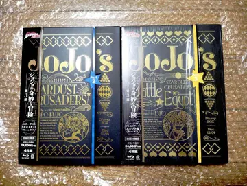 죠죠의 기묘한 모험 Blu-ray BOX 제3부 스타더스트 크루세이더즈
