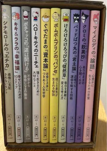 산리오 도서 10권 (낱개 판매 가능)