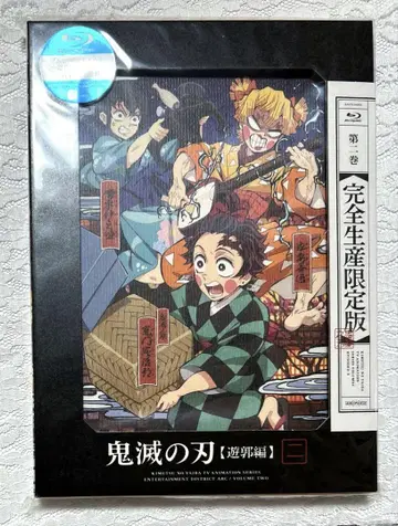 귀멸의 칼날 유곽편 제2권 Blu-ray 완전 생산 한정판