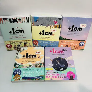 +1cm 시리즈 전5권 오비 포함