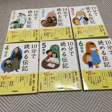 10분 안에 읽는 위인전 6학년