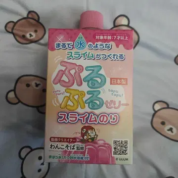 말랑말랑 젤리 슬라임 풀 완구