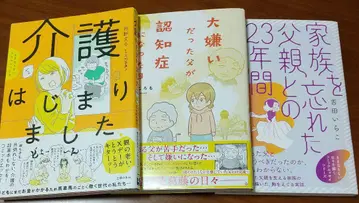 뜻대로 되지 않는 50세 전후의 사람들 간호가 시작되었습니다 외 2권