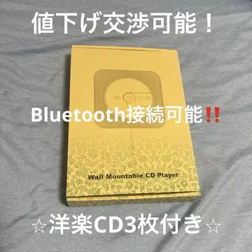CD 플레이어 화이트 벽걸이 가능