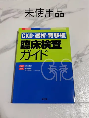 CKD 투석 신장 이식 임상 검사 가이드