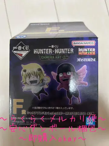 HUNTER x HUNTER 헌터헌터 제일복권 F상 슈트 슈트