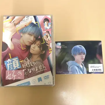 영화 [ 얼굴만으로는 좋아질 수 없어 ] DVD 브로마이드