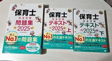 보육사 완전 합격 문제집 텍스트 2025