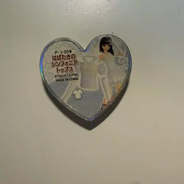 프리즘스톤 날갯짓의 심포니아 상의