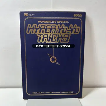 하이퍼 요요 트릭