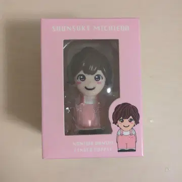미치에다 슌스케 손가락 인형