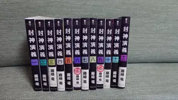 봉신연의 문고판 전 12권 세트