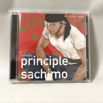프린시플 principle 드라마 CD 사치모 원작