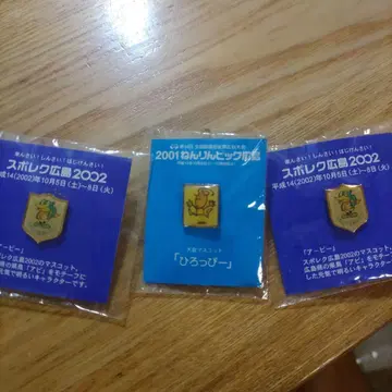 2001년 린픽, 2002 스포렉 히로시마 핀 배지 3개 세트