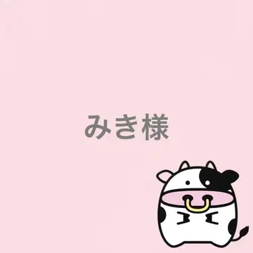 미키님 부채 글자 팬서비스 글자