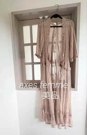 [ 엑시즈팜 ] 새상품급 롱 가디건 베이지 레이스 귀여운