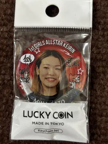 2025년 최신 경륜 사토 미나 럭키 코인 키링