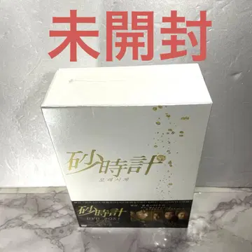 미개봉 모래시계 DVD-BOX 1