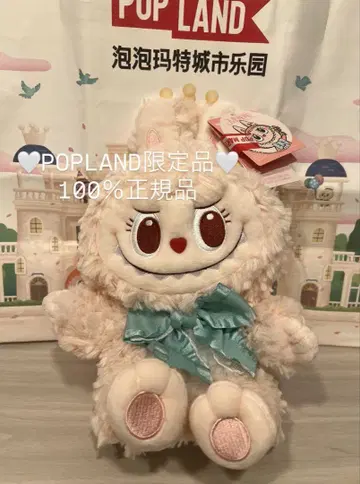 [ 새상품 정품 ] POPLAND 한정판 러브브 봉제 인형