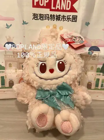 [ 새상품 정품 ] POPLAND 한정판 mokoko 모코코 봉제 인형