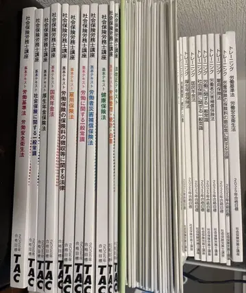 TAC 사회보험 노무사 시험 일체