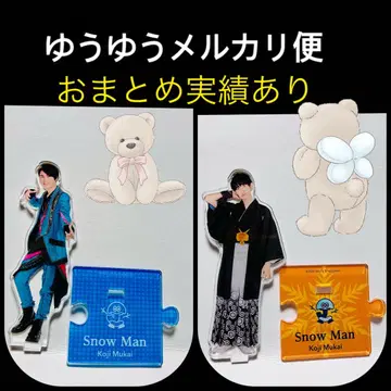 [정리] SnowMan 아크릴 스탠드 무카이 코지 아크릴 스탠드