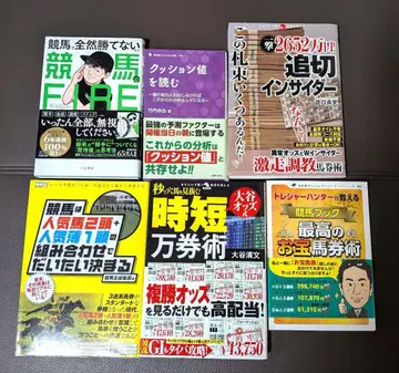 경마 서적 묶음 판매