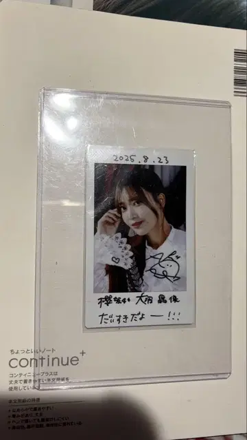 오오누마 사인 폴라로이드 사쿠라자카 사쿠코레