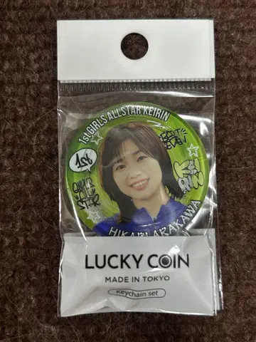 2025년 최신 경륜 아라카와 히카리 럭키 코인 키링