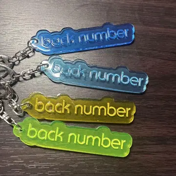 backnumber 키링