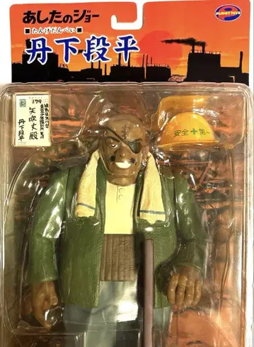 내일의 죠 단게 단페이 피규어