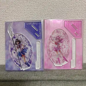 세일러문 뮤지엄 아크릴 스탠드 새턴 & 치비문