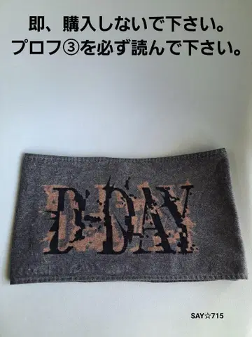 D-DAY SUGA Agust D 타월 일본제