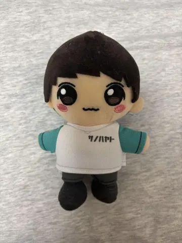 사노 하야토 봉제 인형