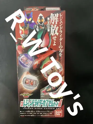 DX 레전드 라이더 캡슐 01