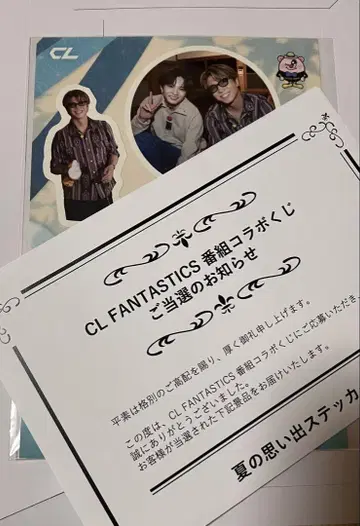 CL 사토 타이주 세구치 레이야 스티커 w 찬스