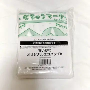 치이카와 (먼작귀) 오리지널 에코백 A