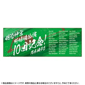 노기자카46 10주년 기념 타월 메이지 신궁
