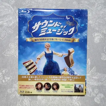 미개봉 사운드 오브 뮤직 블루레이 3매 세트