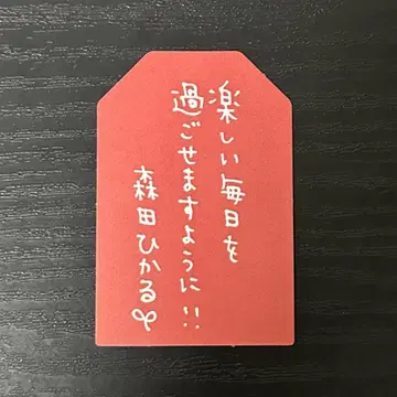 사쿠라자카 카페 모리타 히카루 예약 특전 부적