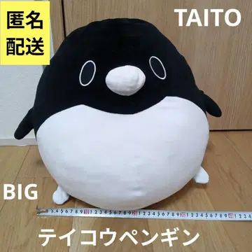 저항하는 펭귄 봉제 인형 빅 TAITO 말랑말랑 쫀득쫀득 특대형