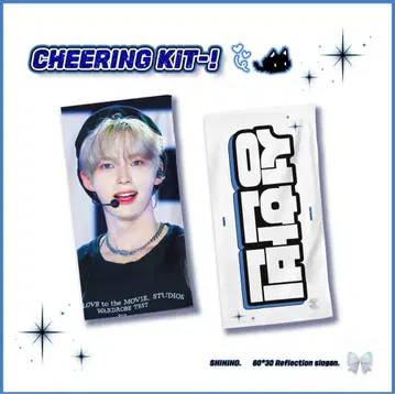 ZEROBASEONE 성한빈 슬로건