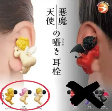 [ 천사 악마의 속삭임 귀마개 ] 천사 3종
