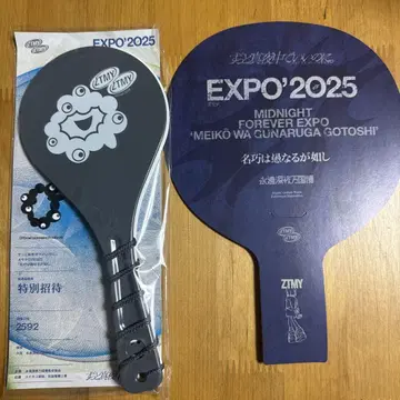 계속 한밤중이면 좋을 텐데. 주걱 오모테 EXPO2025 + 배포 부채