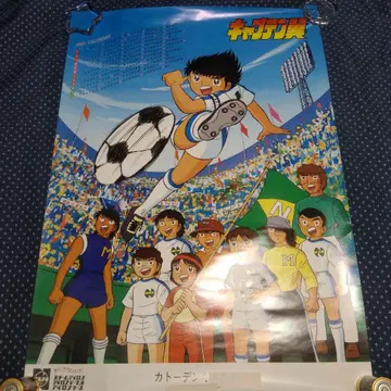 캡틴 츠바사 1985년 달력 포스터 쇼와 레트로