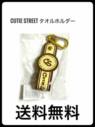 CUTIE STREET 타월 홀더