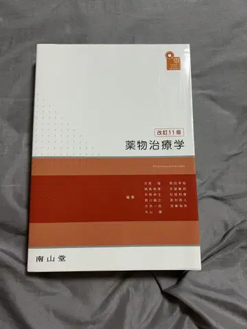 약물치료학 제11판