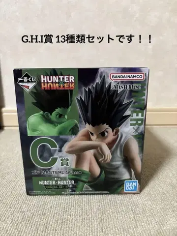 HUNTER HUNTER 제일복권 C H I상 곤 곤 씨 세트