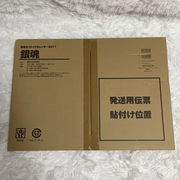 은혼 슈에이샤 코믹 달력 2017