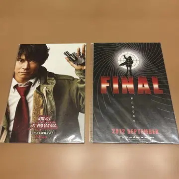 춤추는 대수사선 엽서 본점 파이널